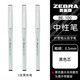 日本ZEBRA斑馬簽字筆0.5mm直液式針管尖BE-100速干中性筆刷題學(xué)生用水筆黑色走珠筆 黑色3支