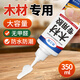西之固木工膠水強力粘實(shí)木專(zhuān)用修補紅木家具柜子桌椅子開(kāi)裂破損粘木頭門(mén)框木地板粘合劑修補木材專(zhuān)用膠水 【西之固】木材專(zhuān)用膠80ML