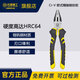 長(zhǎng)城精工鋼絲鉗專(zhuān)業(yè)級(jí)Cr-v歐式老虎鉗家用手鉗電工鉗子200mm8寸 211048C