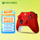 XBOX【國行】微軟xbox手柄 新品【玻璃之心】SeriesX S無(wú)線(xiàn)控制器適配Xbox/PC/平板/手機游戲手柄 錦鯉紅【國行】