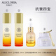 艾麗嘉蘭艾麗嘉蘭屏障減齡美膚白四寶減齡護(hù)膚套盒晚霜冰晶精華正品美容院 勝肽減齡抗衰四寶（完整包裝）