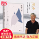 【當當 正版包郵】蔣勛作品 孤獨六講 特別紀念版