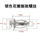 麗田小車(chē)固定螺母牌照螺絲汽車(chē)底座卡扣花瓣鐵膨脹螺絲大全螺釘螺栓M6 M6*25銀色配螺絲4套+送小工具