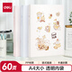 得力（deli）A4/60頁資料冊 文件夾產(chǎn)檢報(bào)告試卷收納袋獎(jiǎng)狀收集冊孕檢收納冊樂譜夾小學(xué)初高中白PQ312-T60
