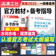 建工社一級建造師2025教材一建教材建筑 一級建造師2025教材新修訂版 建筑市政機電公路水利  一建教材2025機電 2025一級建造師考試用書 水利水電工程管理與實務(wù)【單本】教材+視頻課