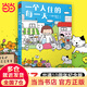 一個人住的每一天（高木直子作品，隨書贈送高木直子簽名書簽）