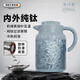艾曼格（IMOGY）純鈦保溫茶壺高端燜茶壺老白茶專用茶水分離悶泡壺保溫水壺鈦壺