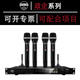 BBS ZQ-800無(wú)線(xiàn)話(huà)筒一拖四政務(wù)企業(yè)主持會(huì )場(chǎng)學(xué)校操場(chǎng)舞臺演出無(wú)線(xiàn)麥克風(fēng)4只手持真分集遠距離傳輸 ZQ-800（一拖四手持）