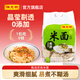 陳克明面條米面河粉9人份寬粉米粉廣東潮汕干炒牛河900g