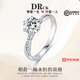 DR CK18K金培育鉆石戒指2025新款情侶對戒一克拉交織皇冠求婚鉑金鉆戒 一克拉莫桑鉆/D級/3EX/VVS 活口大小可以調(diào)節(jié)