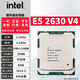 EOENKK至強E5-2680V4 2690 2686 2682 2673 2695 2696 2697 2698 2699v4服務器CPU工作室多開設計渲染 E5-2630V4【10核心20線程2.