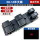 優(yōu)欣04-18款日產(chǎn)尼桑天籟車(chē)窗升降器開(kāi)關(guān)汽車(chē)玻璃電動(dòng)按鍵總成左前門(mén) 08-12款左前【原廠(chǎng)工藝/保三年】