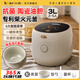 小熊（Bear）電飯煲 3升柴火元釜家用電飯鍋2-5人快煮預約定時多功能配蒸籠智能3-4人小型微壓傳統(tǒng)柴火飯煮飯鍋 升級陶瓷油內(nèi)膽 3L 配蒸籠 DFB-C30L3