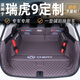 龍馬先森瑞虎9后備箱墊 23-25款奇瑞瑞虎9CDM專用5五/7七座全包圍尾箱墊子 五座【紫色全包圍】 瑞虎9專用