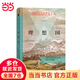 【當(dāng)當(dāng)包郵】理想國(guó)（商務(wù)印書館漢譯名著權(quán)威全譯本，精裝典藏版）