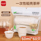 優(yōu)必利 一次性稻殼茶杯60只裝  家用待客辦公茶杯 耐熱功夫茶杯 9106