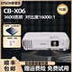 愛普生家用投影儀高清4K無線3LCD戶外夜市露營(yíng)商務(wù)辦公教育二手投影儀 CB-X06（3600流明· 白天直投）