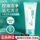 百雀羚（PECHOIN）洗面奶女清潔保濕洗面膏收縮毛孔控油泡沫潔面乳平衡水油護膚品 控油凈化洗顏泥95g(控油型)