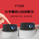 IGIFTFIRE迷你投影儀便攜微小型YT200投影機微型高清小型兒童手機 YT20 迷你投影儀