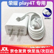 榮耀（HONOR）適用原廠(chǎng)榮耀play4充電器18W快充頭play4tpro手機數據線(xiàn)閃充2A線(xiàn)車(chē)載充電器專(zhuān)用手機充電線(xiàn)閃充頭 安卓線(xiàn)+18W充電頭套裝1米 榮耀p 10cm