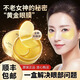 碧素堂淡化黑眼圈黃金眼膜細(xì)紋提拉緊致女男士專(zhuān)用去抗皺紋祛眼袋消眼貼 60片