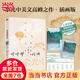 【贈(zèng)手稿拉頁+明信片*3】聽聽那冷雨 余光中原版散文傳世之作 多篇文章收錄語文課本 當(dāng)當(dāng) 正版書籍