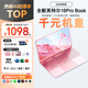 HUSAWAI METEBook【2025款英特爾 指紋解鎖】筆記本電腦輕薄本粉色女大學(xué)生15.6英寸便攜手提電腦辦公上網(wǎng)AI本 【AI終端Book】全新英特爾16Pro  粉色 16G內(nèi)存+256G