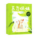 2025年?yáng)|方娃娃繪本 4-6月雜志期刊打包發(fā)出共3期 3-8歲幼兒園寶寶啟蒙早教讀物兒童故事非