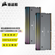 美商海盜船（USCORSAIR） DDR5 臺(tái)式機(jī)內(nèi)存條 96G 套裝 統(tǒng)治者泰坦燈條 泰坦RGB D5 48G*2 6000 Z30