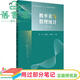 【用過(guò)部分筆記】概率論與數理統計 第二版 韓旭里 焦勇 劉源遠 北京大學(xué)出版社 9787301347850 舊書(shū)云書(shū)籍