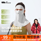 蕉下（beneunder）護(hù)頸防曬口罩女士全臉防曬面罩AL207防紫外線口罩臉基尼防風(fēng)口罩 藍(lán)煙灰