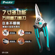 寶工（Pro'sKit）SR-338 7寸多功能萬用重力剪刀