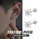 黛若純999足銀耳釘養耳洞耳環(huán)男士嘻哈潮流個(gè)性時(shí)尚高級小眾設計耳飾 【單只】999足銀耳釘(酷帥)