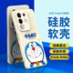 純彩（purecolor）適用vivoy300t手機(jī)殼 y300t保護(hù)套全包防摔硅膠超薄防摔男女情侶哆啦A夢可愛卡通軟殼-微笑哆啦