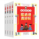 【官方正版】小學(xué)生課外閱讀書(shū)籍全套四冊?xún)和瘯充N(xiāo)讀物 腦筋急轉彎 中華上下五千年 一千零一夜 安徒生童話(huà) 父與子全集 有趣的語(yǔ)言（全四冊） 官方正版