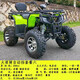 弄獅自動擋ATV大小公牛沙灘車四輪越野山地摩托車悍馬全地型電動四驅(qū) 防震自動擋大道騎套餐六