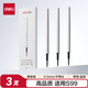 得力（deli）旋轉(zhuǎn)中性筆芯 S99簽字筆專用替芯 0.5mm黑色3支/盒S210