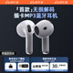 傾聽(tīng)者S8插卡MP3隨身聽(tīng)藍(lán)牙耳機(jī)一體式真無(wú)線學(xué)生音樂(lè)播放器自帶音樂(lè)內(nèi)存聽(tīng)歌專(zhuān)用運(yùn)動(dòng)跑步聽(tīng)小說(shuō) 陶瓷白丨插卡版丨藍(lán)牙MP3雙模式丨無(wú)內(nèi)存卡