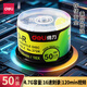 得力（deli）刻錄光盤空白光盤CD-R刻錄碟片DVD光盤車載MP3刻錄碟刻錄盤大容量dvd儲(chǔ)存光盤 DVD-R【50片光盤】4.7G 16倍速