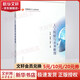 人工智能與未來(lái)教育 山西教育出版社 朱永新,袁振國,馬國川 主編 著(zhù) 書(shū)籍