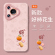 好柿花生適用華為pura80pro+手機殼P708新款70ultra液態(tài)硅膠p60pr 【好柿花粉-粉色】親膚手感硅膠軟殼鏡頭全包 華為Pura 70