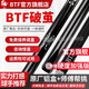 BTFBTF祥云臺球桿小頭通桿btf蝴蝶球桿中式黑八8球桿球桿機雕劍紋 BTF破繭+皮頭+雙槽鋁盒+套裝