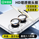 畢亞茲【HD增透+神器】適用蘋(píng)果16鏡頭膜 iphone16plus手機(jī)攝像頭保護(hù)貼膜 金屬邊框防刮鋼化玻璃JM309金