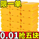 優(yōu)觀(guān)【新人專(zhuān)享0.01元】10大塊肥皂洗衣皂整箱去污漬老肥皂透明皂批發(fā) 1塊(麻煩拍5的倍數)