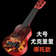 鯨美多哪吒2魔童鬧海尤克里里可彈奏吉他哪吒鬧海兒童玩具吉他魔童歸來(lái) 【哪吒】大號(hào)可彈奏尤克里里