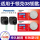 松下（Panasonic）CR2450紐扣電池3V適用于領(lǐng)克08汽車鑰匙遙控器 CR2450【2粒裝】