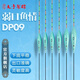 天予制標(biāo)爆款DP09輕口弱口黑坑鯽魚(yú)大非漂可定制漂尾高靈敏度浮漂 藍(lán)色 DP09-5-圓