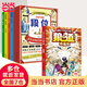 【當(dāng)當(dāng)正版】漫畫天機(jī)陽(yáng)謀 讓孩子讀懂段位漫畫版4冊(cè) 普通家庭孩子的進(jìn)階寶典通曉人情世故走出思維盲區(qū)提升孩子核心競(jìng)爭(zhēng)力 中國(guó)人有教養(yǎng) 【5冊(cè)】段位漫畫+狼之道典藏版