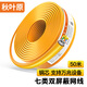 秋葉原（CHOSEAL）七類(lèi)雙屏蔽網(wǎng)線(xiàn)【商用版】CAT7類(lèi) 支持萬(wàn)兆工程家裝布線(xiàn)網(wǎng)絡(luò )線(xiàn) 橙色 50米 QS2620CT50