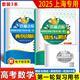 2025四基達(dá)標(biāo)高中數(shù)學(xué)精練與測試 必修1必修二3選修12高考首輪第一輪復(fù)習(xí) 高一高二高三新導(dǎo)學(xué)配合新教材新改版 上?？茖W(xué)普及出版社 四基達(dá)標(biāo) 高考數(shù)學(xué)復(fù)習(xí)用書(第一輪)共3冊